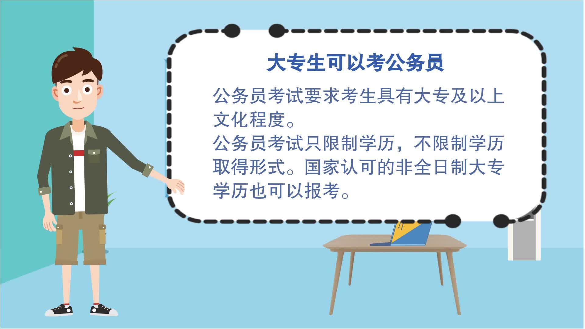 公務員考試答疑7:公務員誰都可以考嗎? - 知乎