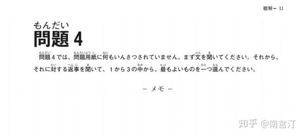 日语n2备考攻略 知乎