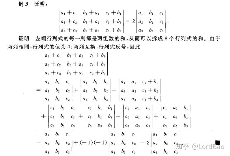 行列式表情包图片