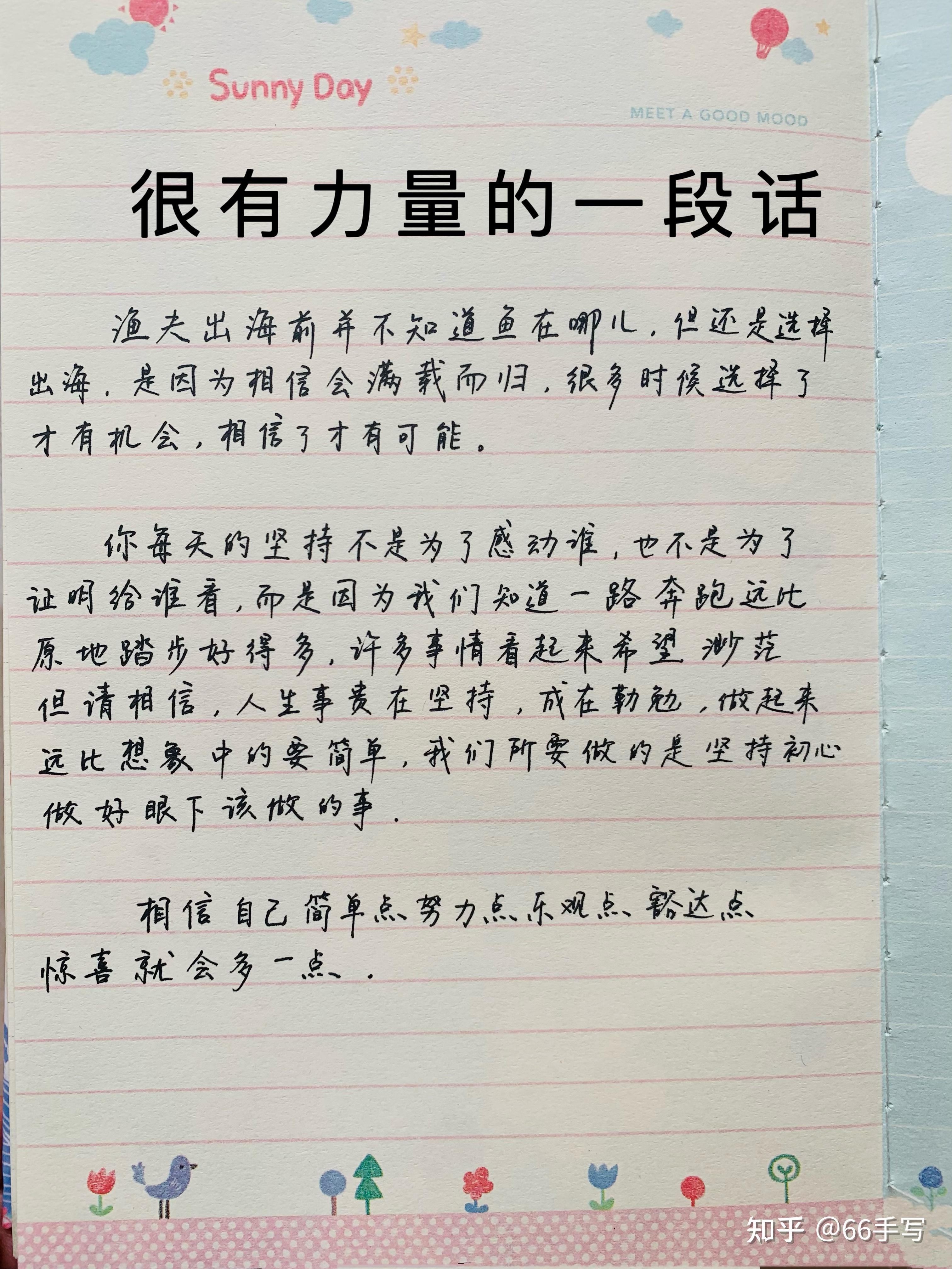 很有力量的一段话 - 知乎