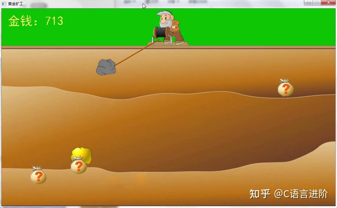 C语言项目实战：《黄金矿工》零基础项目！180 行源代码示例- 知乎