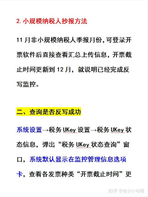 身为会计却不知道抄报税？没关系，详细版流程来了！快码住备用 知乎