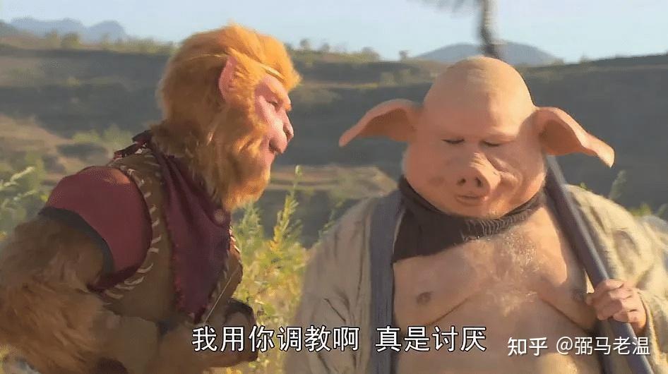 西游记十八回（全）高老庄的真相 - 知乎