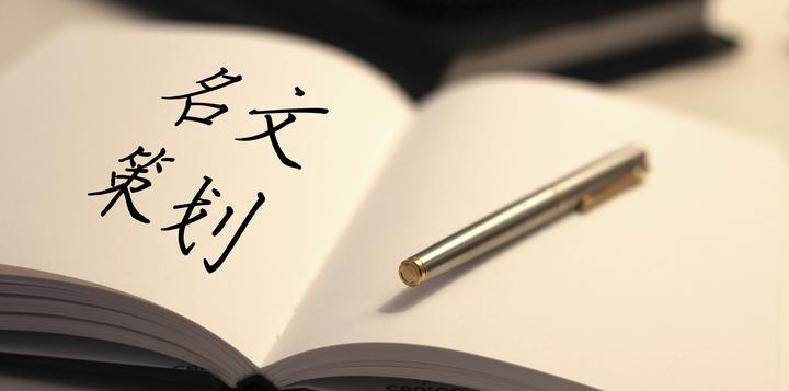 99 的人不知道的英语写作大问题 名文策划工作室 知乎 99 的人不知道的英语写作大问题 名文策划工作室 知乎