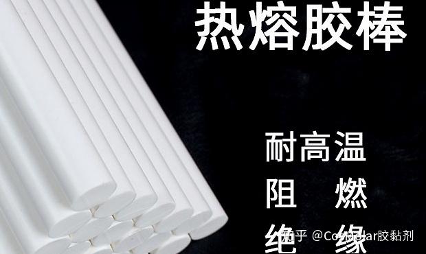 啥是热熔胶 v2-ae99ecc1319e04b93fc3db23d6ff77f3_r.jpg