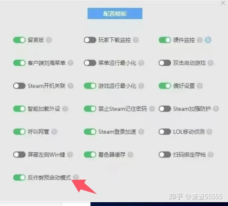 腾讯游戏反作弊预启动模式初始化失败! - 知乎