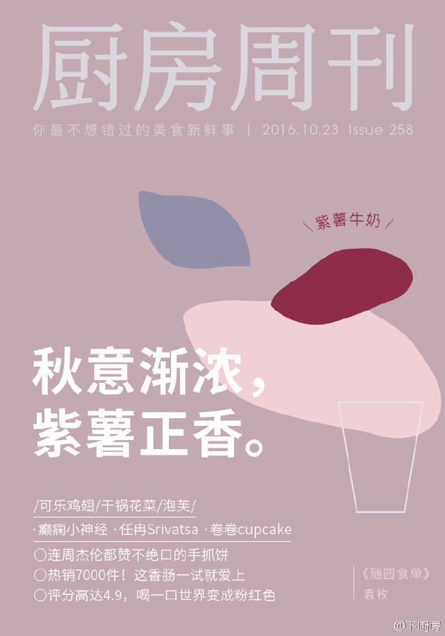 最让人动心的美食文案南来或北往愿为一人下厨房