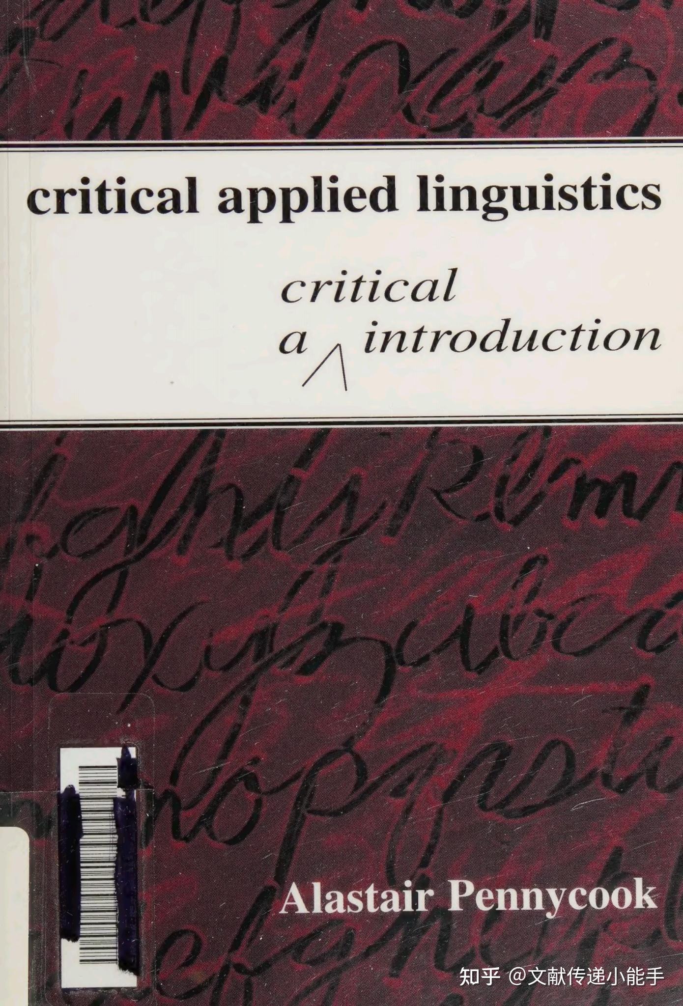 批评应用语言学,英文版,Critical applied linguistics: A Critical Introduction by ...