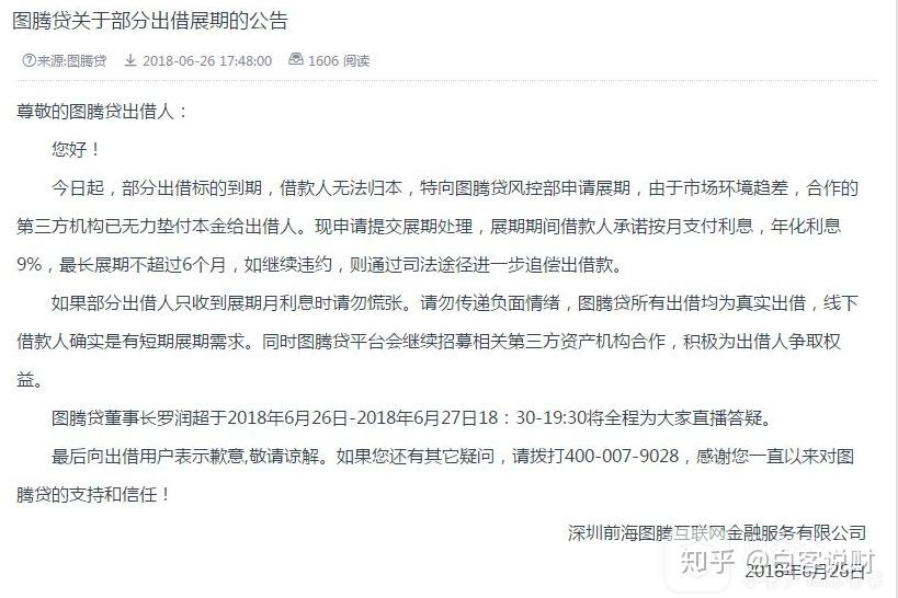 p2p倒了钱能拿回来吗(p2p倒闭了,我的钱怎么办)