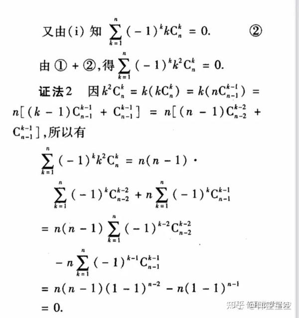 组合数性质 - 知乎