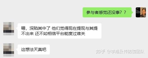 从树拍暴雷到艾兴合提现困难 揭露“数字经济”外衣下的陷阱(图6)
