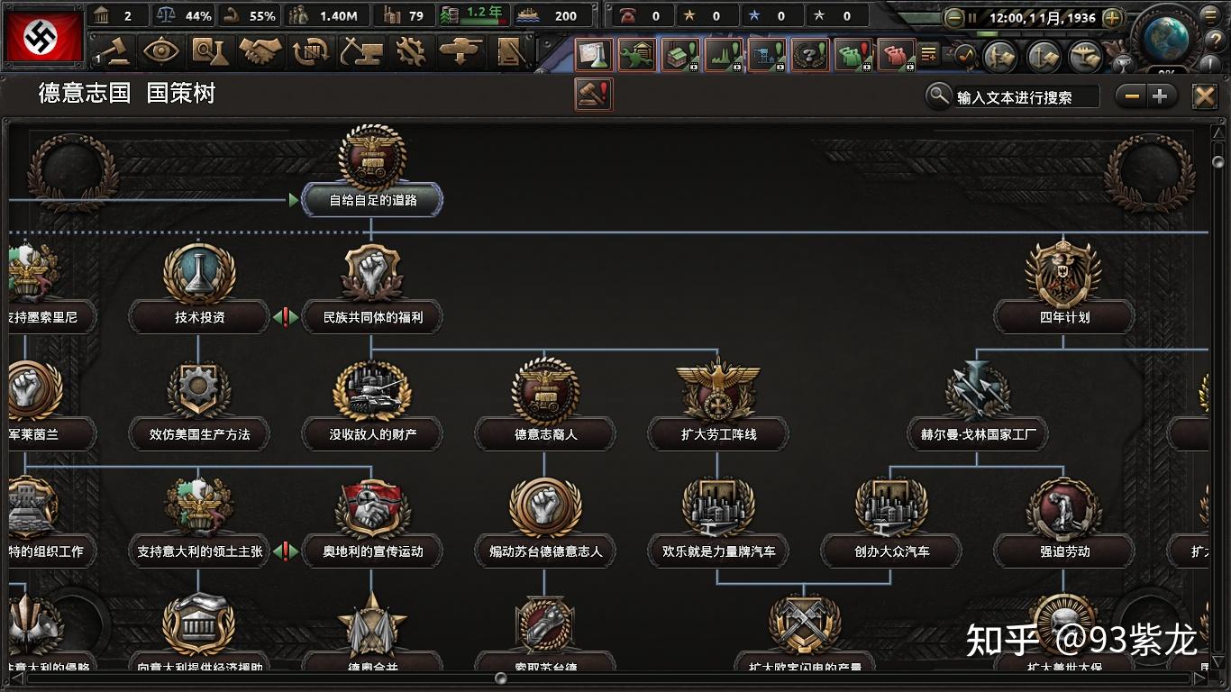 1107版钢铁雄心4德国重制mod王牌战报扩军备战ing