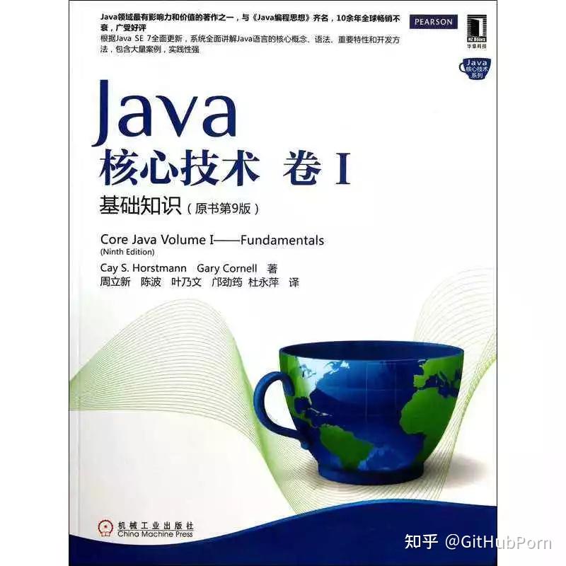 計算機專業java必讀經典書籍整理