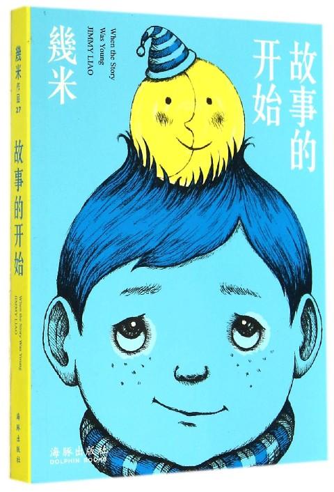 几米故事的开始一成为几米之前