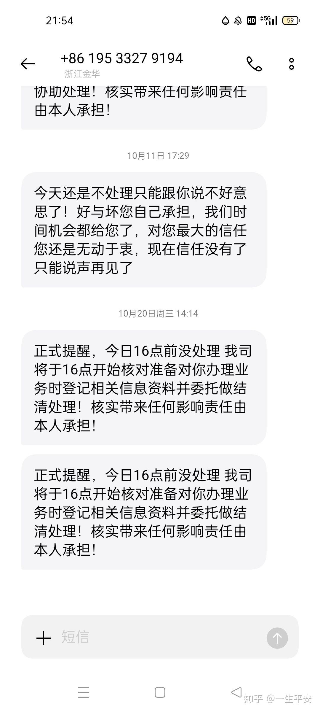 花呗九千多加班八千多分期乐一万六千多都逾期一个多月了现在天天有