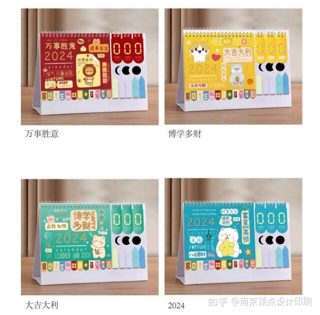 台历设计在字体选择上要注意的两点 - 知乎