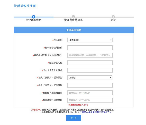 亚太产地证第八行_亚太产地证后发能用吗_亚太产地证哪几个国家