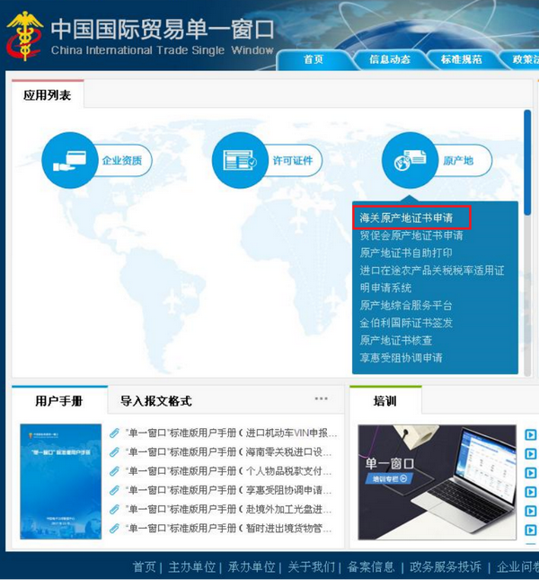 亚太产地证后发能用吗_亚太产地证第八行_亚太产地证哪几个国家