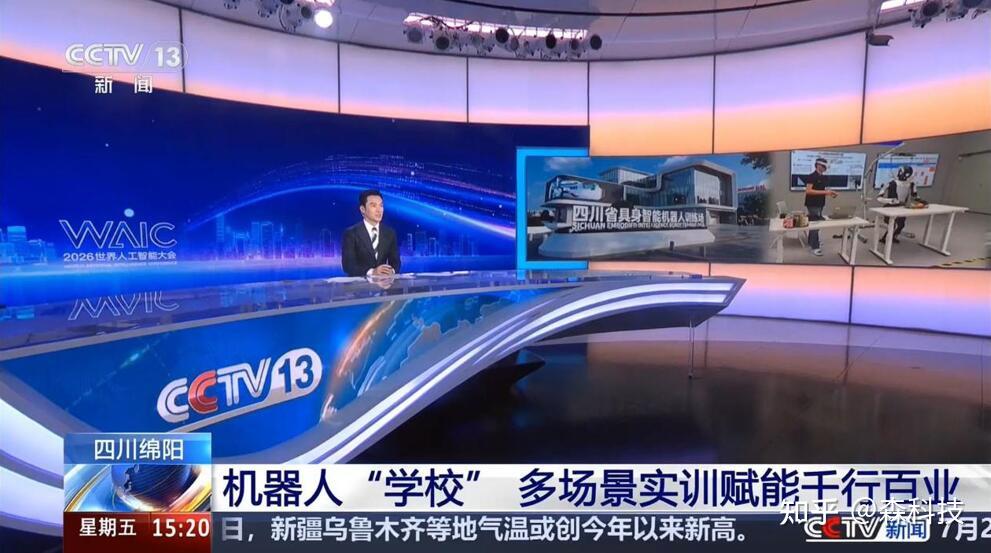 CCTV新闻聚焦：推动机器人走出“学校”，长虹以AI赋能千行百业