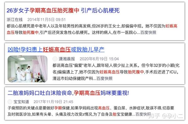 孕后期血压高的症状 孕后期血压高如何调理 孕后期血压多少正常值