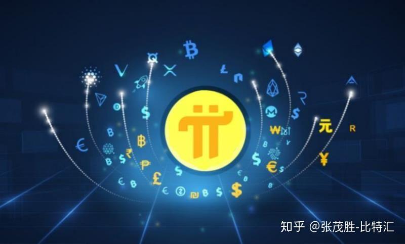 Pi Network—Π币,真的很牛吗 - 知乎
