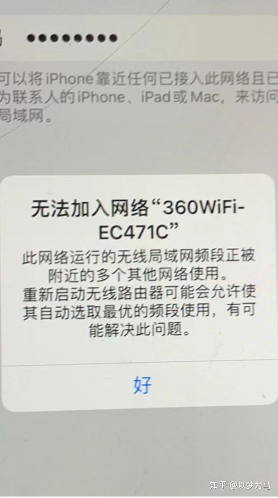 苹果购买显示无法连接网络什么意思啊