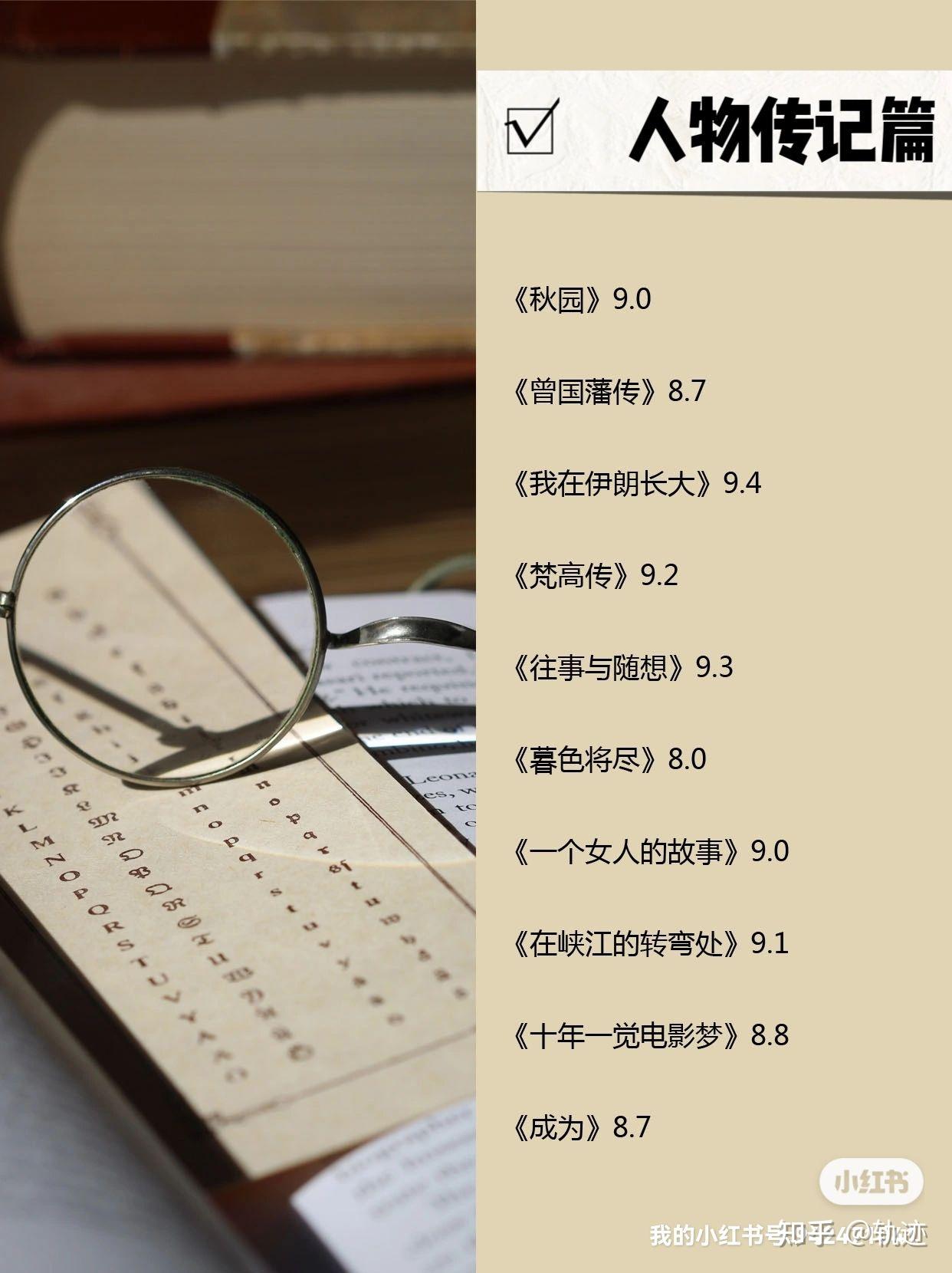 狂读这80本书,狠狠甩开同龄人! - 知乎