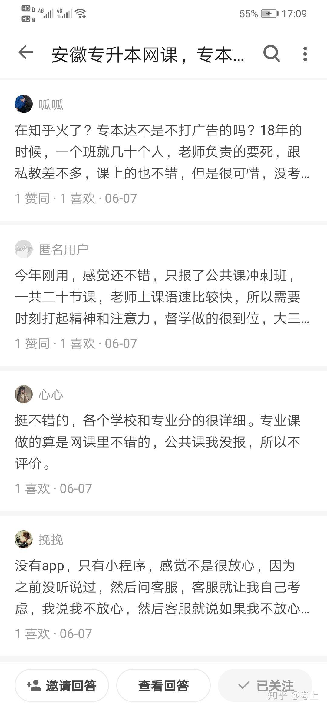 点对点专升本好不好 v2-aed28dbca27c459b7619ccf5735218d3_r.jpg