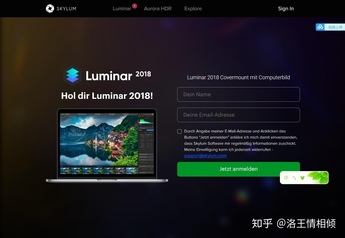 pc端修图软件luminar2018限免了
