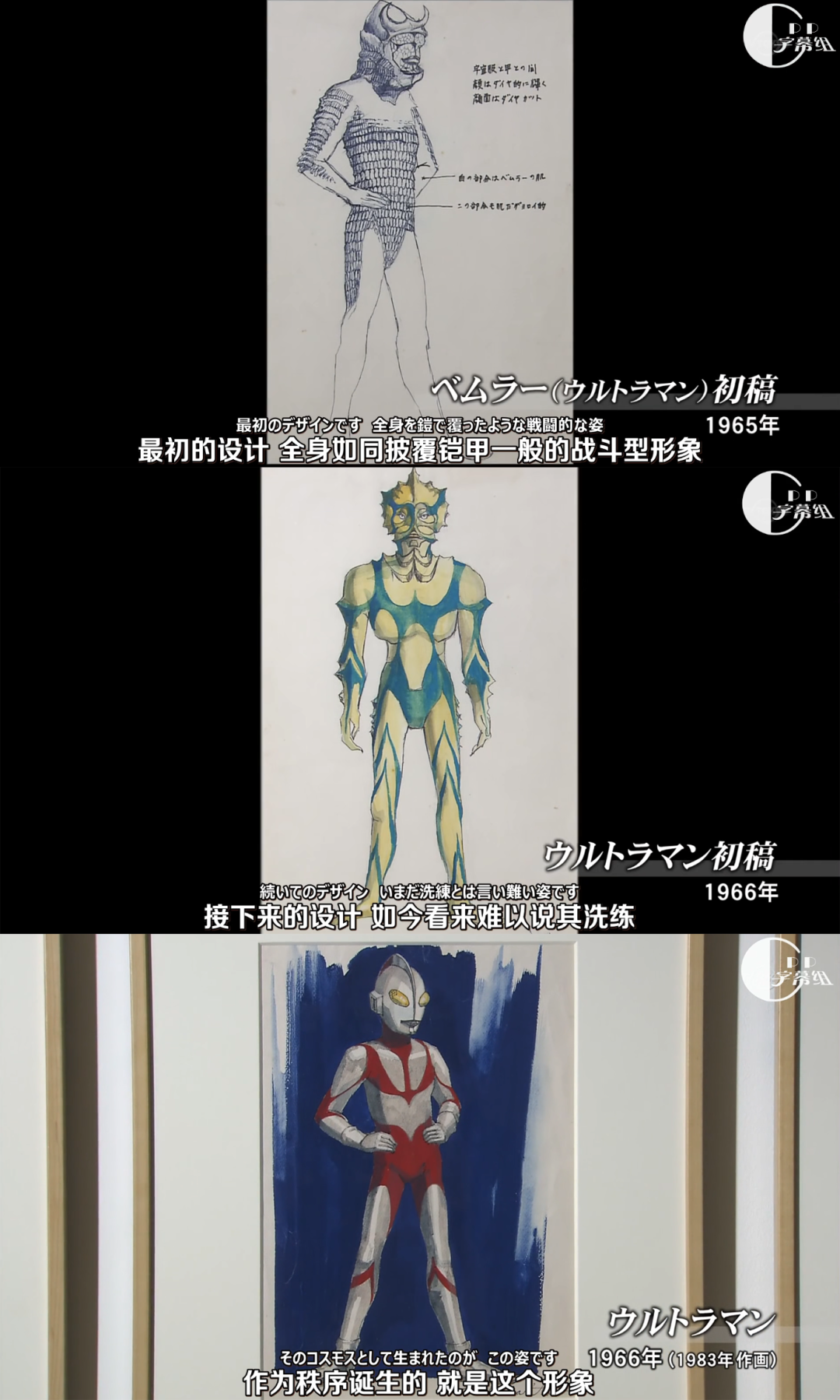 对奥特曼的形象设计,成田亨以火箭的银色作为灵感,主体银色的基础上