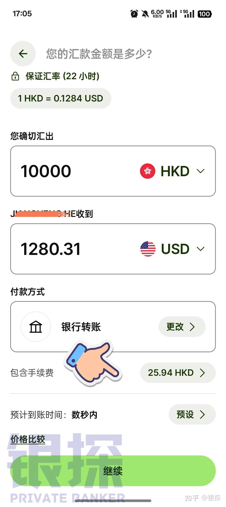 3分钟玩转Wise！跨境汇款，资金回国神器- 知乎