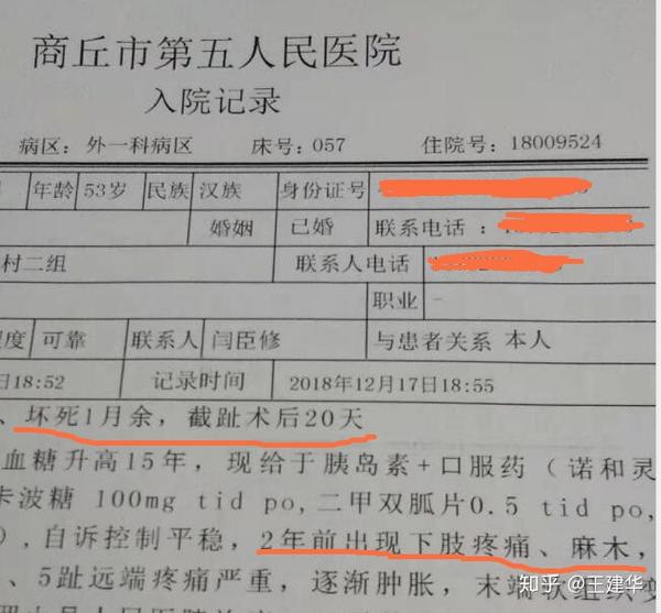 糖尿病患者出现 脚 腿刺痛 放电 灼热麻木是什么原因 糖尿病腿出现阴阳面 二安网
