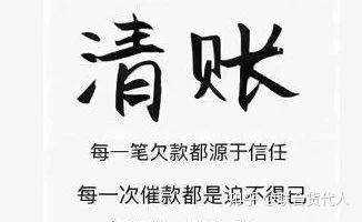 日日催账,你累,货代也累!