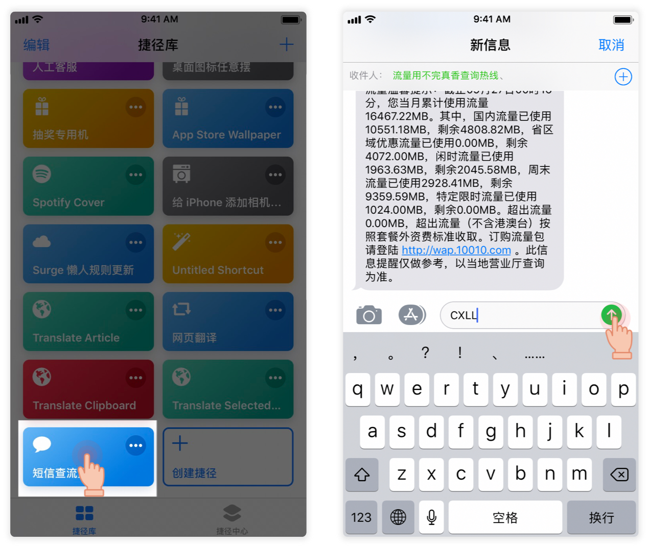 苹果钦点的神器「捷径 app」究竟怎么用？有哪些好用的捷径？ - 知乎