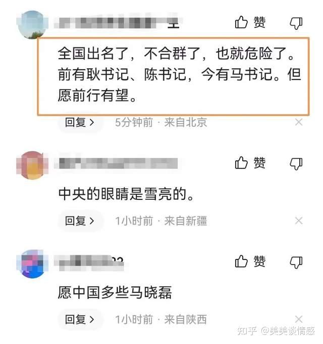 淄博爆火后我替马书记和宋局长捏了一把汗网友有人整材料了