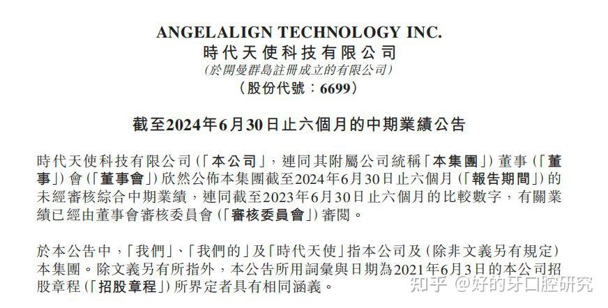 时代天使2024年上半年总案例数增⻓60.3%,国际市场占⽐达37.7% - 知乎