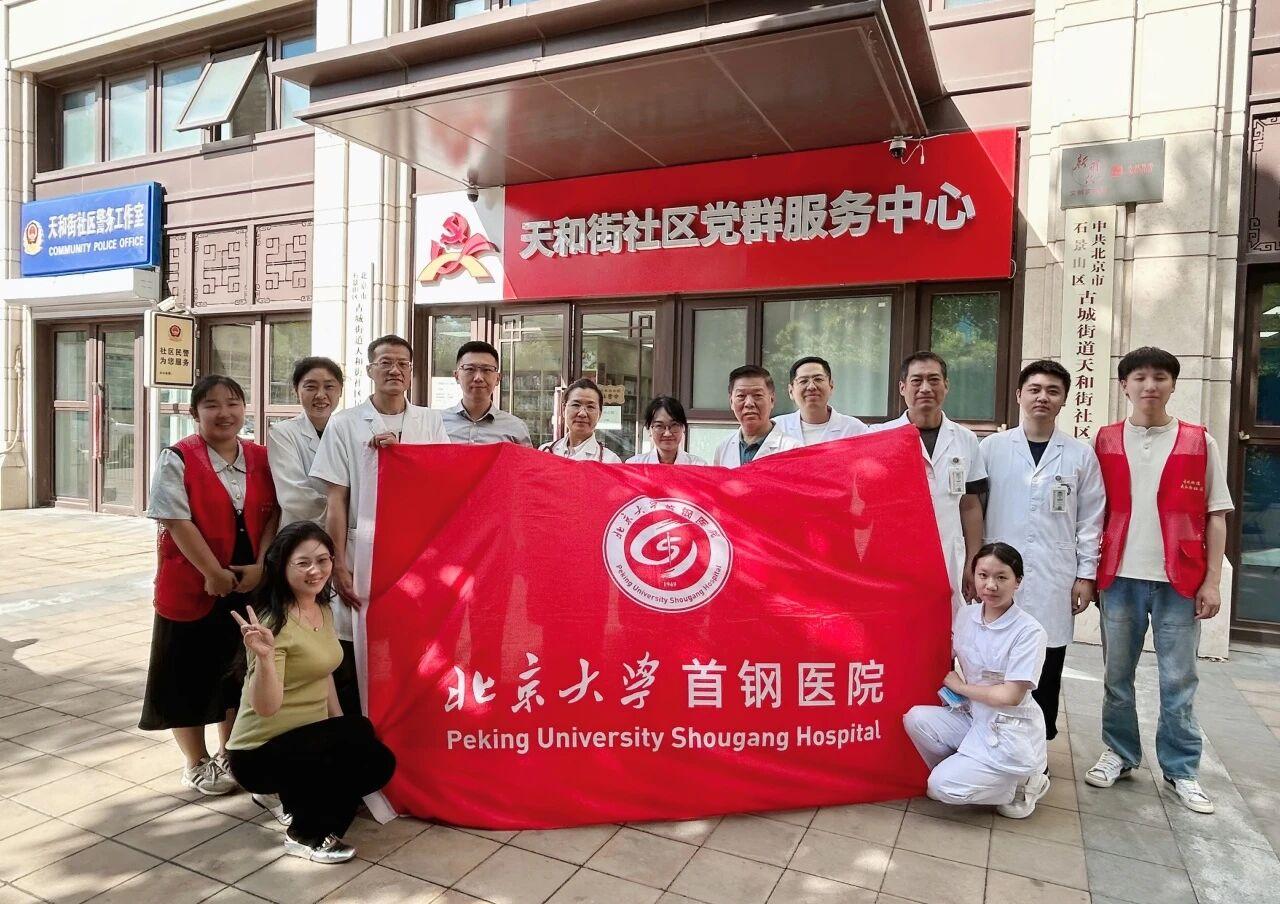 关于北京大学首钢医院全程代诊含挂号及时解决你就医问题的信息