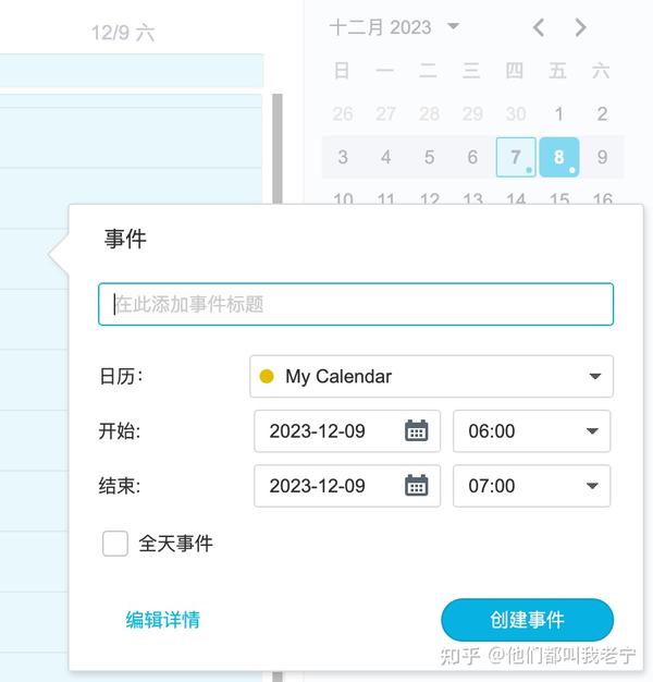  synology calendar 