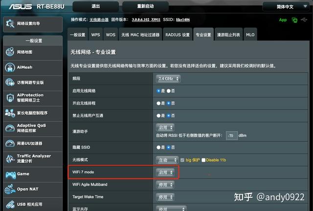 华硕rtbe88uwifi7路由器打造全屋wifi新体验