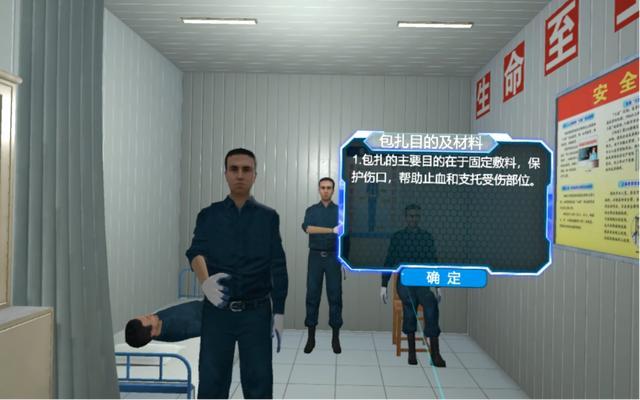 史上最全VR急救技能教学来啦!关键时刻能救命,学起来 - 知乎