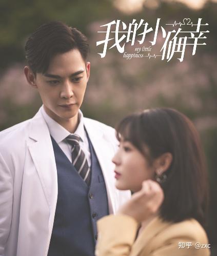 没错丛容正是《我的小确幸》中的完美女猪脚,邢菲,唐晓天领衔主演