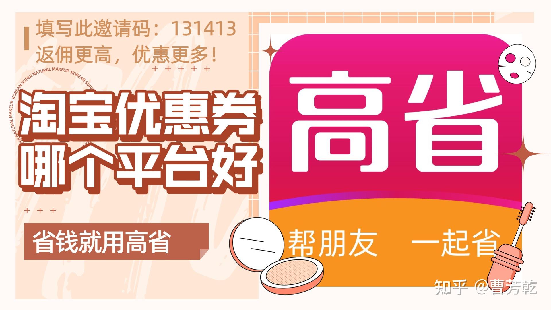 京东返利软件排行哪个返利最高?