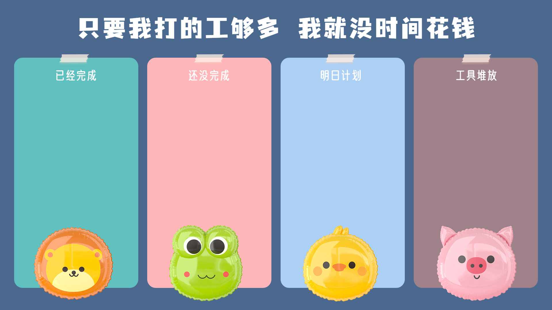 适合做微信聊天背景图的打工人壁纸