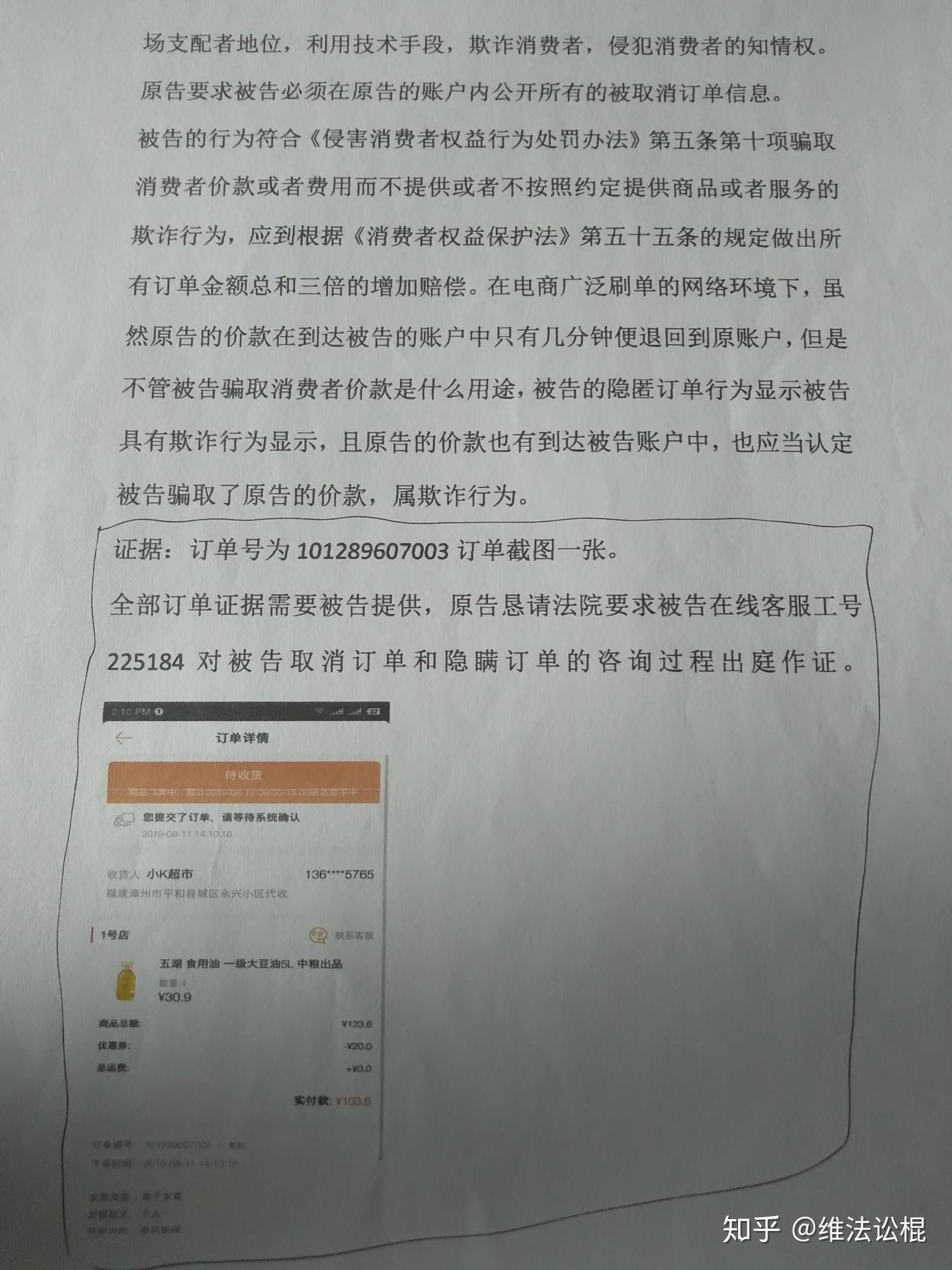 网上买到假货可以起诉吗知乎