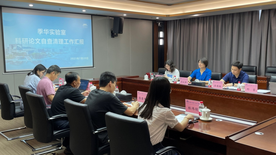 省科技厅监督处一行到季华实验室检查调研 - 知乎