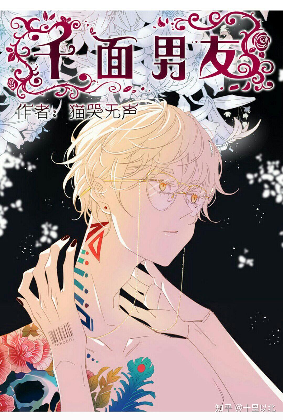 千面男友猫哭无声bl力作上线紫狐纪啦