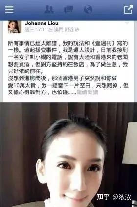 吸毒卖淫的太阳花女神刘乔安,非法移民美国被遣返 - 知乎