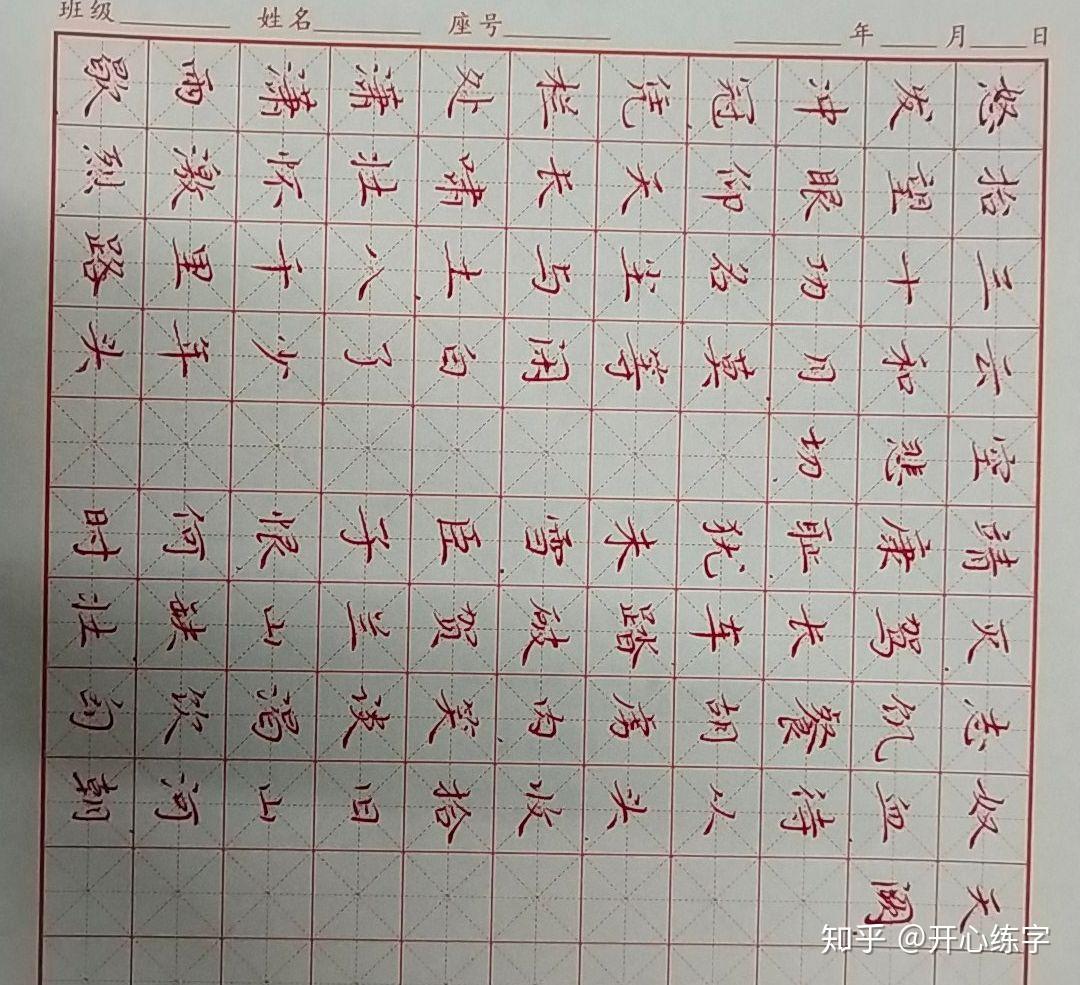 如何练字最快方法 v2-aefd9923e10bae85d5936889b74d246d_r.jpg