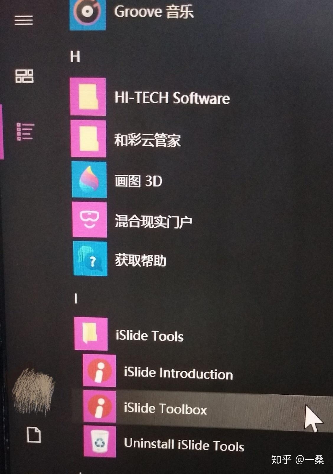 islide插件安装找不到的问题