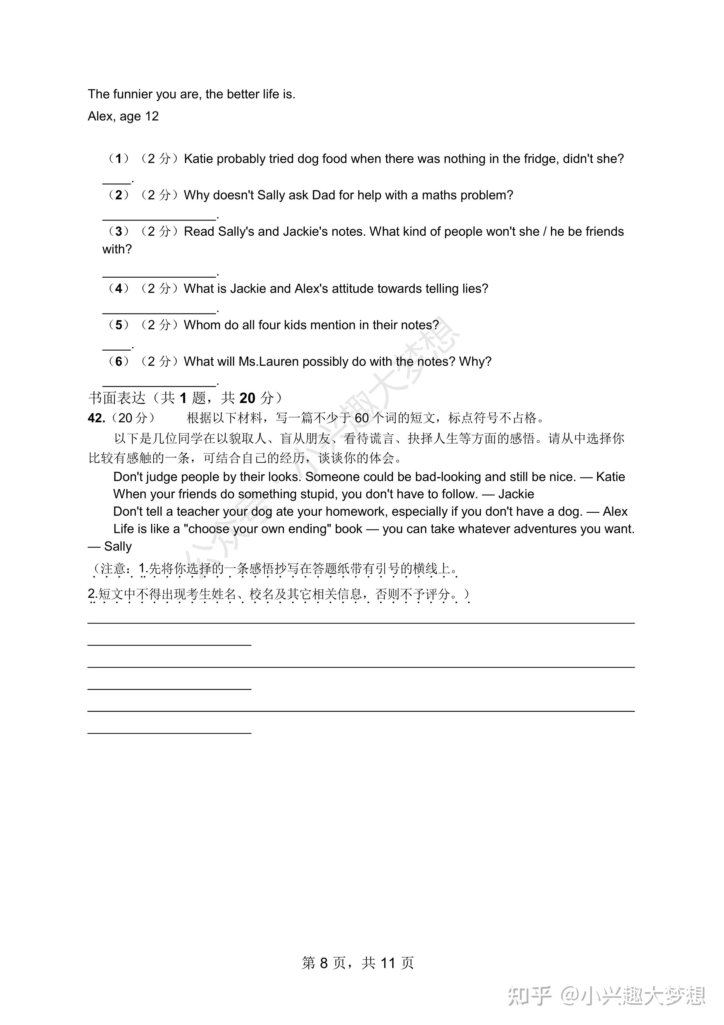 19上海市中考英语试卷附答案